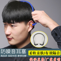 Earplugs for sleep and sleep student purring noise prevention artifacts industrial noise reduction effective sound insulation silicone skin-friendly material