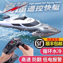 High-speed remote control boat pull net high-horsepower speedboat with decoupling device water-cooled toy boat 10-year-old boys and girls toy gift