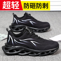 Labor protection shoes mens summer anti-smashing and anti-piercing light insulated electrician four seasons breathable anti-static work site shoes