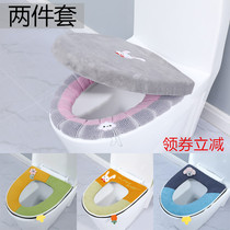 Two-piece toilet seat cushion household toilet seat washer toilet toilet toilet toilet universal waterproof four seasons warm cover pad