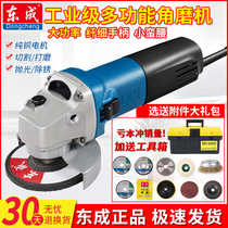 Dongcheng angle grinder hand grinding 850W grinding and polishing machine Multi-function 100 cutting machine grinding machine electric tools