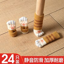 Chair footbed foot sleeve legs cushion stool legs table and chairs protection mute abrasion resistant plate stool thickened anti-alarm anti-wear