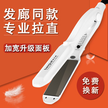 Barshge splint straight hair curly hair dual-purpose barber shop straightening bar straightening board female electric ironing board straight plate clamp