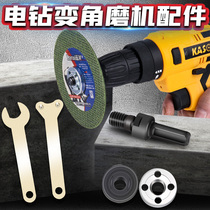 Hand electric drill turning angle grinder small cutting machine conversion pistol drill polishing and polishing conversion Rod set accessories tool