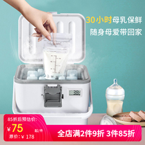 Back milk equipment refrigerated breast milk storage milk ice pack Storage milk pack Insulation and preservation work portable blue ice bag freezer