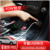 Suitable for Nissan Patrol y62 modified car fast charging dual USB interface U disk socket temperature and voltage monitoring
