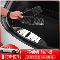 Suitable for tesla tesla model3 front storage box stainless steel shield patch modification decorative accessories
