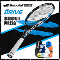 Babolat Baobao Li official Tim Nadal tennis racket PSPA Baobao Li professional shot all carbon