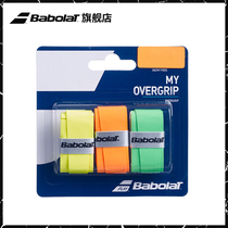 Babolat Baibao Li official comfort type treasure sticky Sweat Belt MY OVERGRIP