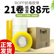 Packing tape transparent sealing tape whole box wholesale Taobao express packing large roll sealing widened tape printing