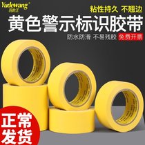 Yellow PVC warning tape ground label positioning scribing zebra glue warning isolation waterproof and wear-resistant mulch tape