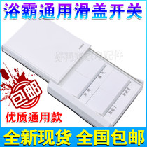 Bath Bully Four Open Universal Lamp Warm Waterproof 86 Type Panel Slide Cover 4 Open Home Bathroom Four All-in-one Toilet Switch