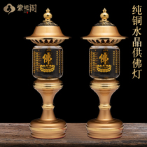 Ziyun Pavilion pure copper Buddha front lamp home room dedicated to Guanyin lamp Buddha Hall for Buddha lamp plug-in a pair of Buddha lamp