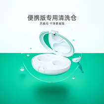 Hard mirror accessories) 3N portable version of corneal plastic mirror cleaner special cleaning compartment is recommended to be replaced in 3 months