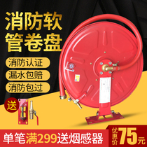 Fire hose hose reel 20 meters 25 meters fire hydrant box water pipe self-rescue turntable hose GB Minshan