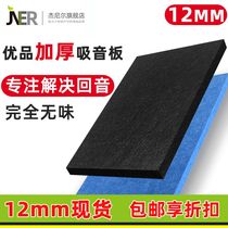 Jenier 12MM thick polyester fiber sound-absorbing board Cinema live room office meeting room wall decoration