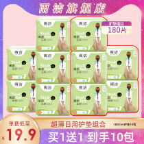 Yujie sanitary napkin aunt towel girl cotton ultra-thin breathable 180mm cushion 180 piece combination whole Box Wholesale