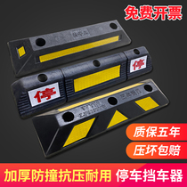 Parking stop rubber car wheel locator parking space limit ground stop retreat parking pile blocker