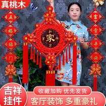 Chinese knot pendant living room high-grade blessing large mahogany decoration housewarming porch hanging Chinese Festival