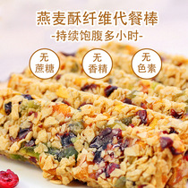 Oatmeal Bars Sugar-free Fruit and vegetable cookies Low 0 Breakfast meal replacement Saturated snacks Fat card Calorie food