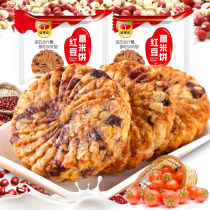 (Special price 5kg impulse) red bean oats Barley biscuits purple potato compressed snacks coarse grain replacement meal full 1kg