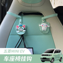 Five Rhombus Macrogloss MiniEV Car Hanger Interior Accessories Accessories On-board Seat Back Seat Small Hanger Retrofit