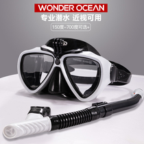 wonderocean Snorkeling glasses diving glasses myopia professional breathing tube set mask mask deep diving equipment mirror