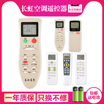 Changhong air conditioning remote control universal KK33A KK9A KFR32GW K22A 35G Guan Le Original version