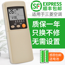 The application of Mitsubishi Heavy Industries air conditioning remote control KFR-25G 33G 288 388RKN RYA502A500A 001A R03UM-4 2