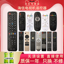 Suitable for Hisense Hisense TV remote control LCD intelligent network Infrared voice universal universal CN-21621 58 01 02 CN-30601 02