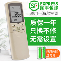 The application of Haier Haier kingyuan shuai air conditioning remote control YR-D24 D03 D01 D02 D23 P03 D04 D22 YL-