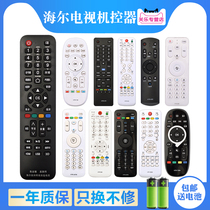 Suitable for Haier commander TV remote control Smart Bluetooth 4K voice voice control LCD universal universal Guanle original factory original HTR-A07 A07M htr A u15 u16a