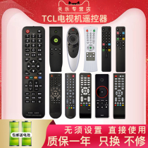 TCL LCD TV remote control intelligent voice Old-fashioned Guanle original original universal universal rc2000c rc260jcl1 rc2000c02 rc71s