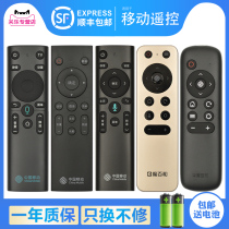  Original China mobile set-top box remote control universal universal magic box and CM201-2 M301H Migu MG100 101 CM101S-2 Jiulian UN