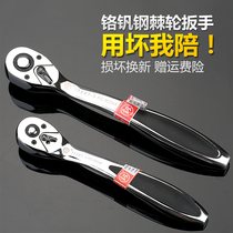 Japan Fukuoka tools fast 72 teeth ratchet wrench big fly in the fly small fly two-way sleeve wrench Auto repair wrench