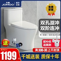 Jiumu toilet household pumping mute large diameter water saving siphon ceramic toilet deodorant ordinary toilet