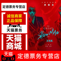 (Shanghai)Wang Sulong 2021 Big Entertainment Tour Concert tickets Wang Sulong Shanghai Concert tickets