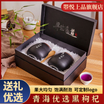 Premium wild black wolfberry 500g gift box Xinjiang specialty Ningxia black wolfberry packaging Golmud selected large fruit