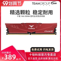 Shiquan Vulcan 16G DDR4 2666 3000 3200 fourth-generation desktop computer overclocking memory