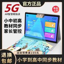 Step Guplifting Learning Machine Primary 1 to High School Textbooks Sync Student Tablet English Point Reading Machine