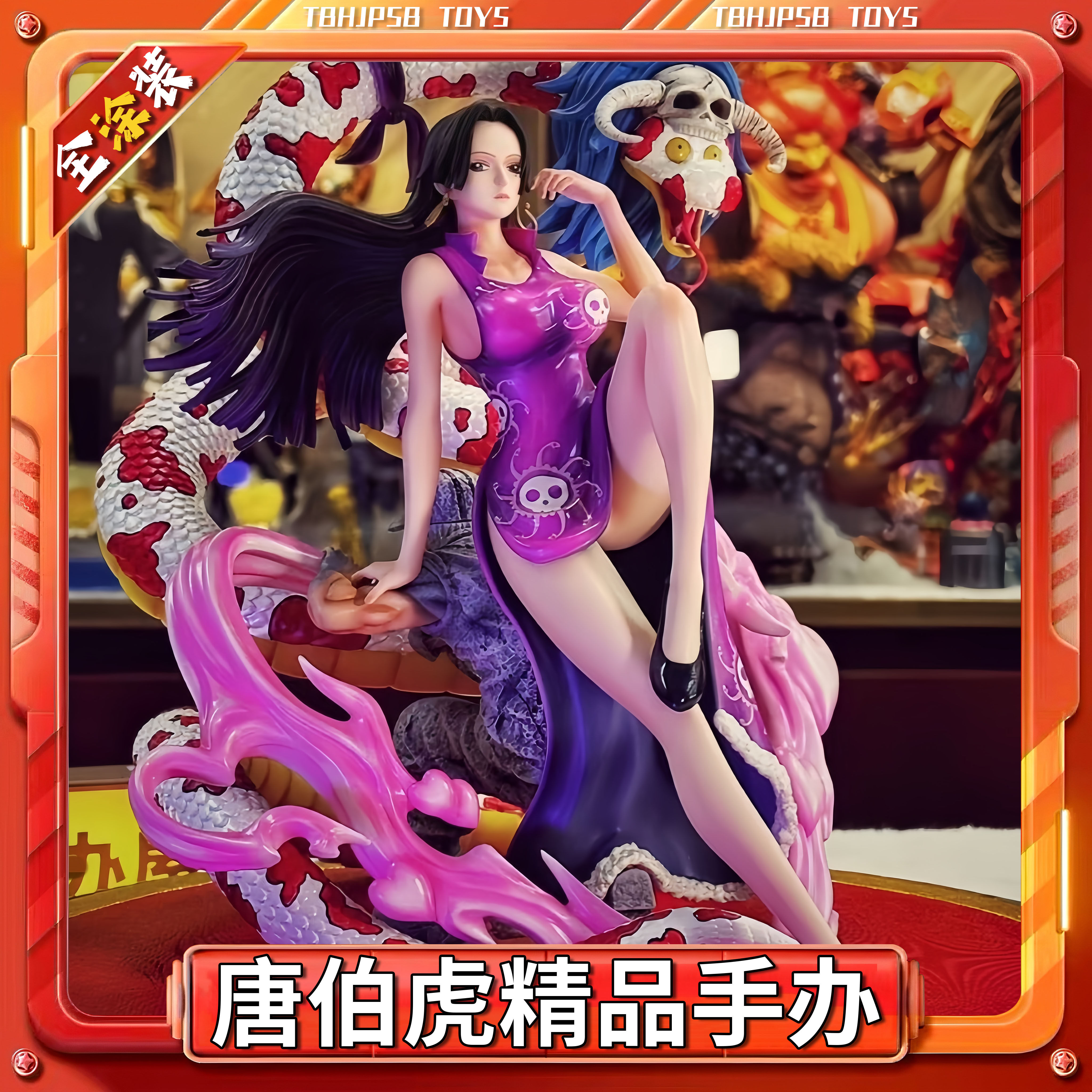 海贼王女帝手办-海贼王女帝手办促销价格、海贼王女帝手办品牌- 淘宝