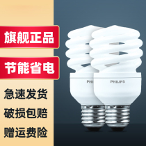 Philips bulb energy-saving lamp home ultra-bright e27 threaded mouth guard eye lighting e14 spiraled incandescent lamp led lamp
