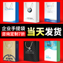 Handbag Customised Paper Bag Set Making Enterprise Gift Bag Packaging Clothing Shop Bag Print Logo for advertising