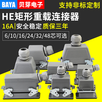 Rectangular Heavy-duty Connector Waterproof Type Industrial Aviation Plug Hot Passage flow socket HE-16 Core 24 32 32 Core 16A