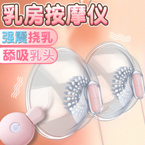 Breast Massager Nipple Clamp Nipples Kneike Stimulating Chest Breast Suction Sex Tools Sexual Products