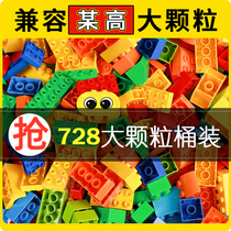 Childrens large granule building blocks Lego assembly boy girl puzzle Libao large multi-functional puzzle toy