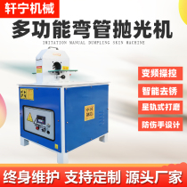 Multi-function noise desktop stainless steel iron aluminum elbow tube polishing drawing derusting machine