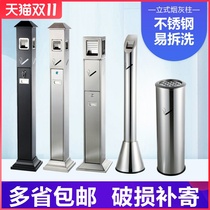 Mall vertical cigarette butt column stainless steel smoke-out bucket outdoor smoking area ashtray outdoor smoking trash can