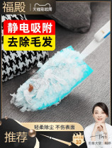 Electrostatic dust duster Disposable feather blanket Household dust cleaning Zenzi cleaning dust cleaning artifact