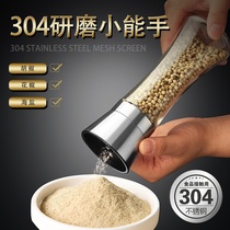 Pepper grinder 304 stainless steel household with manual kitchen pepper pepper powder grain sea salt grinding bottle